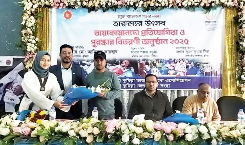 তারুণ্যের উৎসব উদযাপন উপলক্ষে কুমিল্লায় তায়কোয়ানদো প্রতিযোগিতার উদ্বোধন